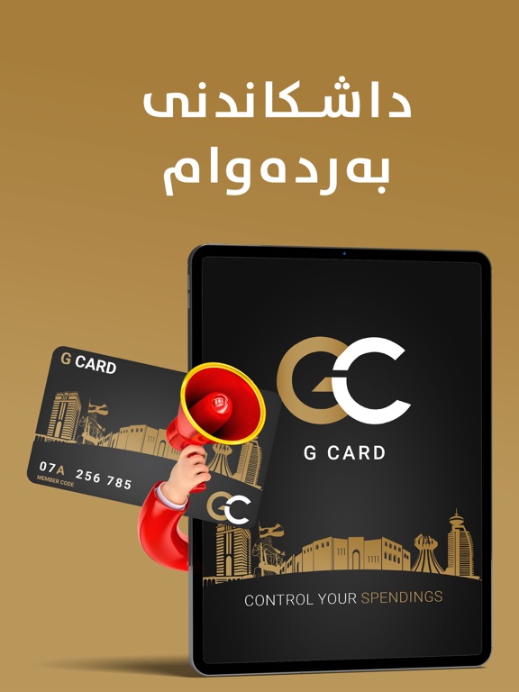 G CARD iPad screenshot 2 - Shopping app