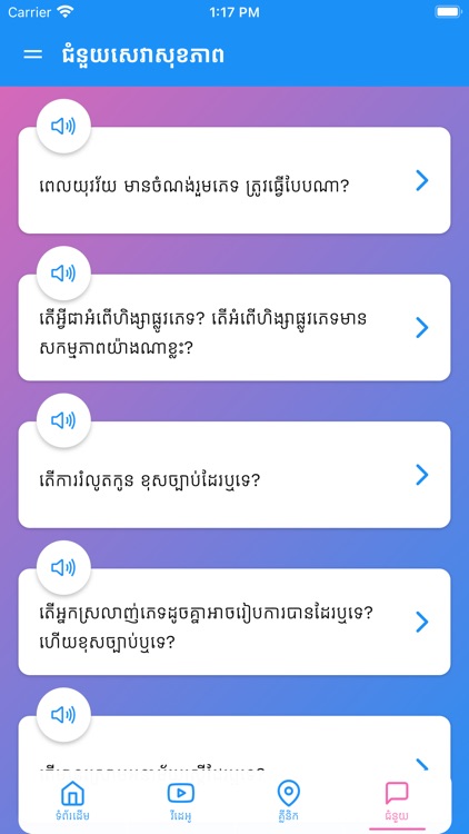 Youth Health App screenshot-8