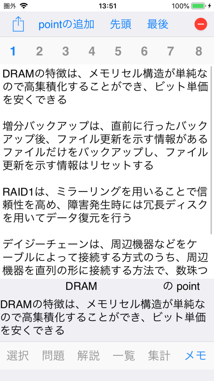 基本情報技術者試験対策
