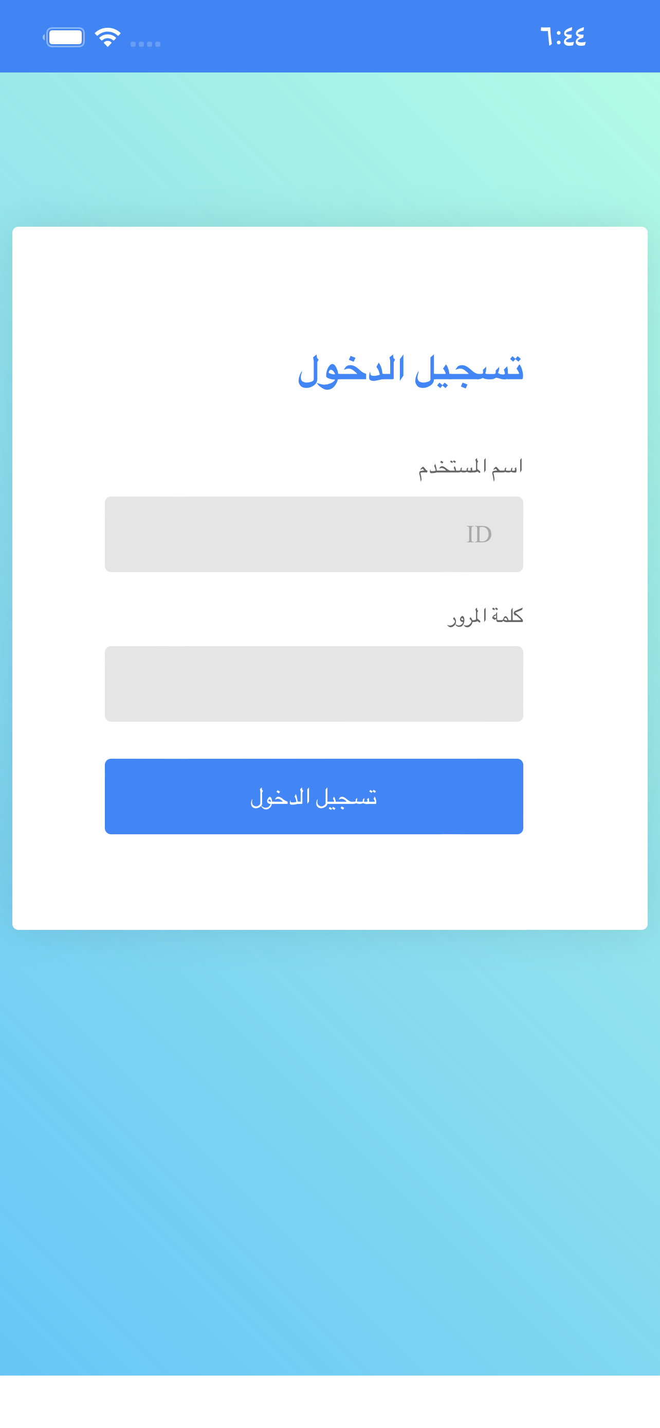 بيزنس مانجر