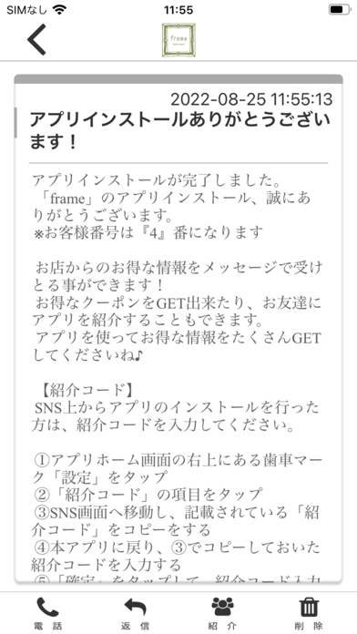 App screenshot