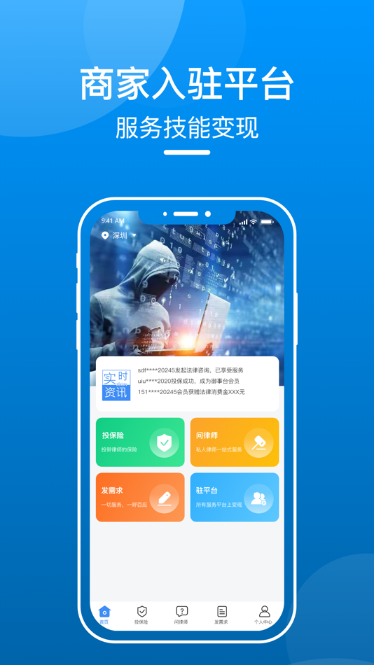 #3. 御事台-用户端 (iOS) 由: Riegel Information Technology (Guangdong) Co., Ltd.