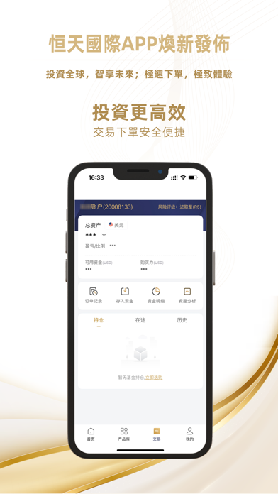 恒天國際 Screenshot