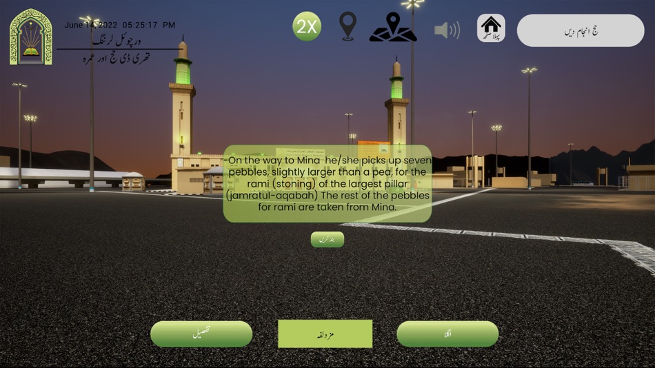 #8. وی حج - اردو (iOS) بواسطة: MOIA