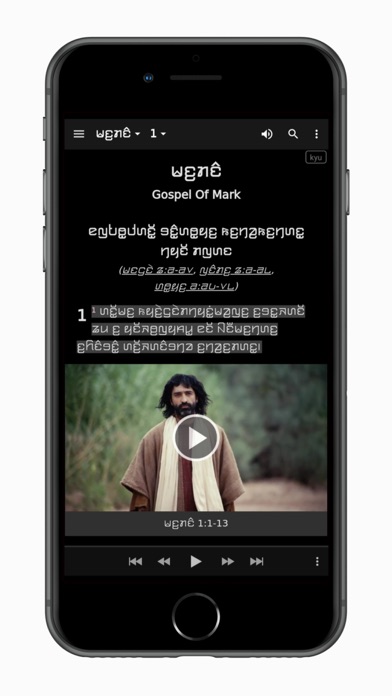 Kayah Li Bible with English Screenshot