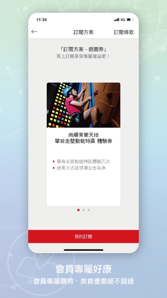 #5. 尚順育樂世界 (iOS) 由: SHANG SHUN DEVELOPMENT CO., LTD.