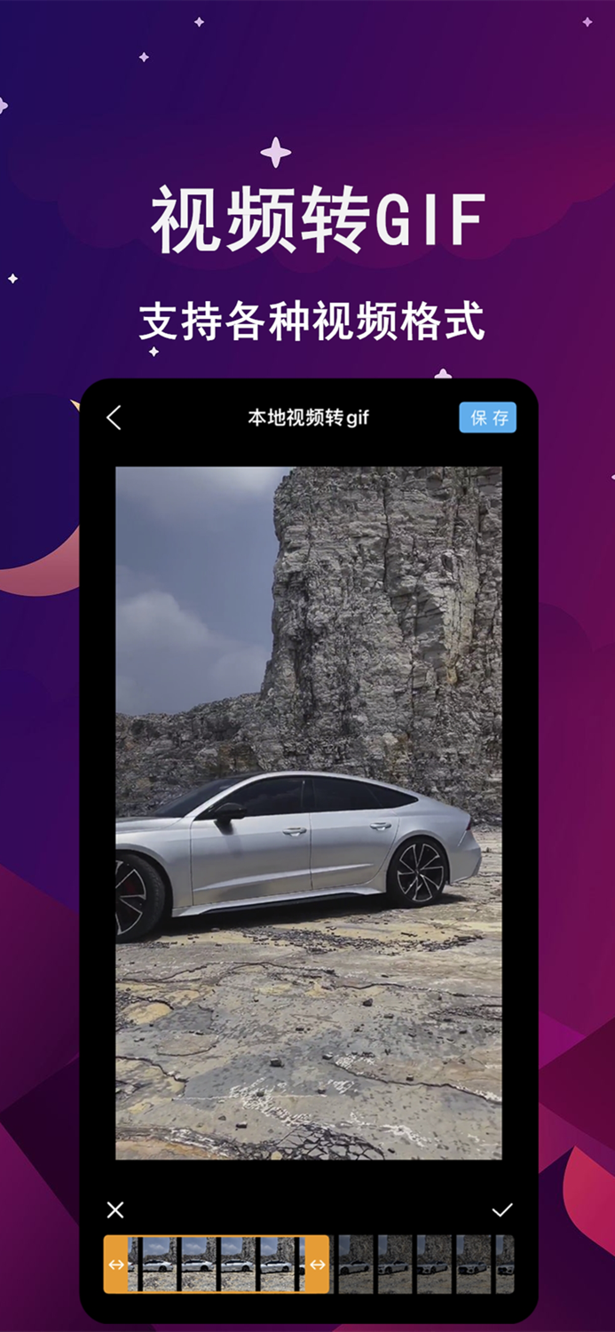 GIF制作-动图制作表情包