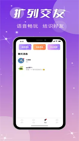 Game screenshot 小趴菜语音 apk