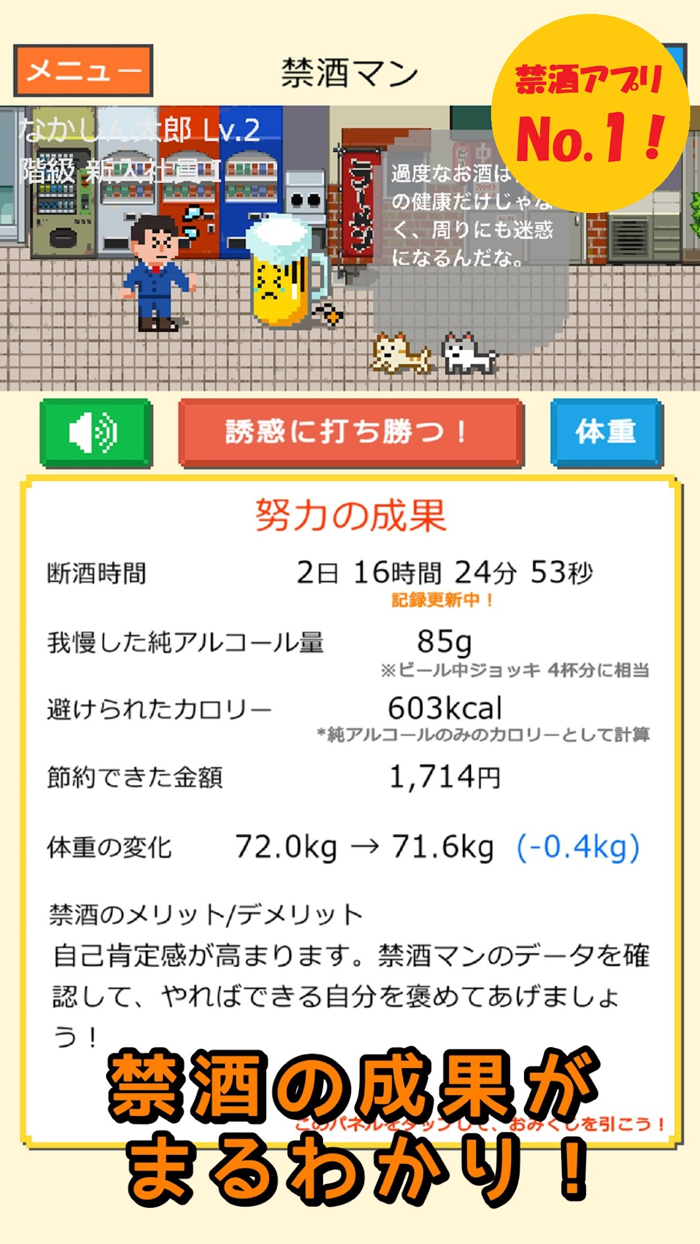 禁酒マン-断酒して二日酔いとおさらば！-