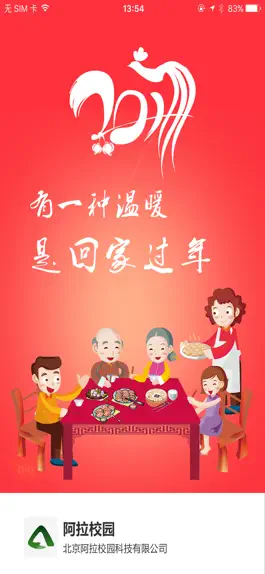 Game screenshot 阿拉校园教师版 mod apk