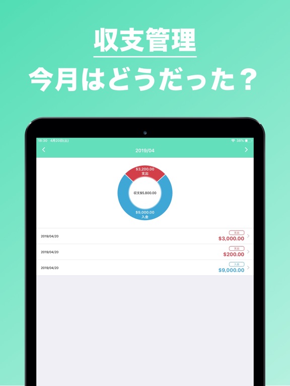 現金管理 | 登録したお小遣いや財布の管理のおすすめ画像2