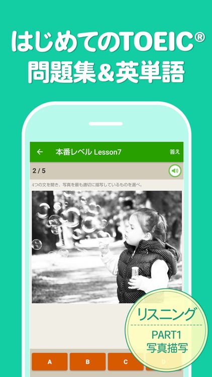 はじめてのTOEIC®問題集