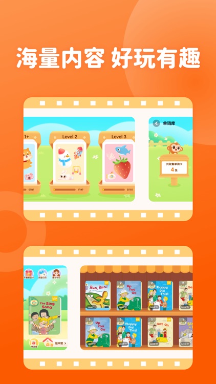 津津悦读-牛津阅读树系列绘本 screenshot-3