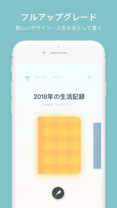 Once 2 - 日記帳 / 手帳 / ノート Appのおすすめ画像1
