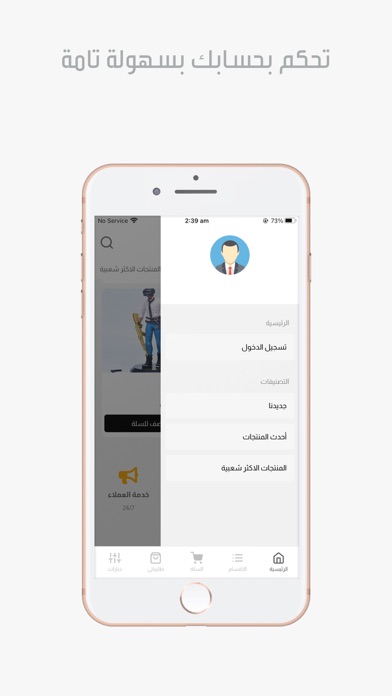 جواهر ستور Screenshot