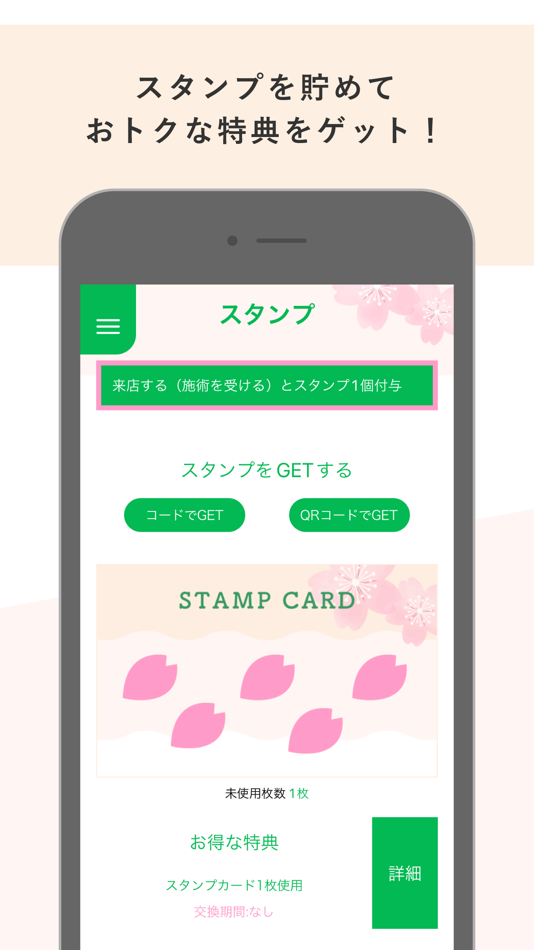 #2. リンパサロンさくら (iOS) 由: Noriyuki Yoshitome