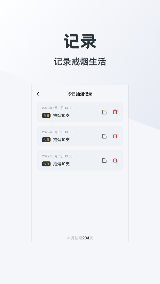 #2. 简戒 (iOS) 来自: 晓倩 刘