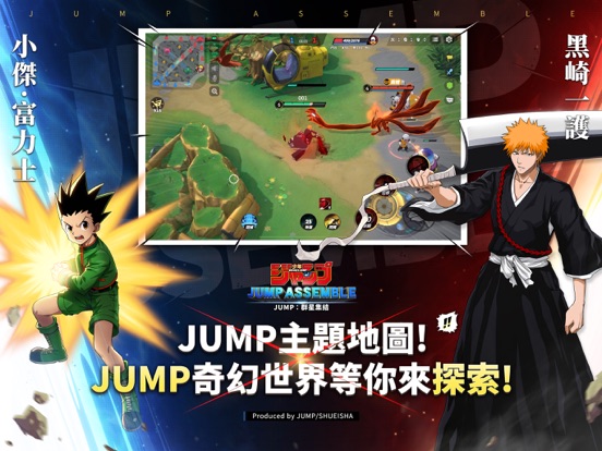 JUMP：群星集結のおすすめ画像4