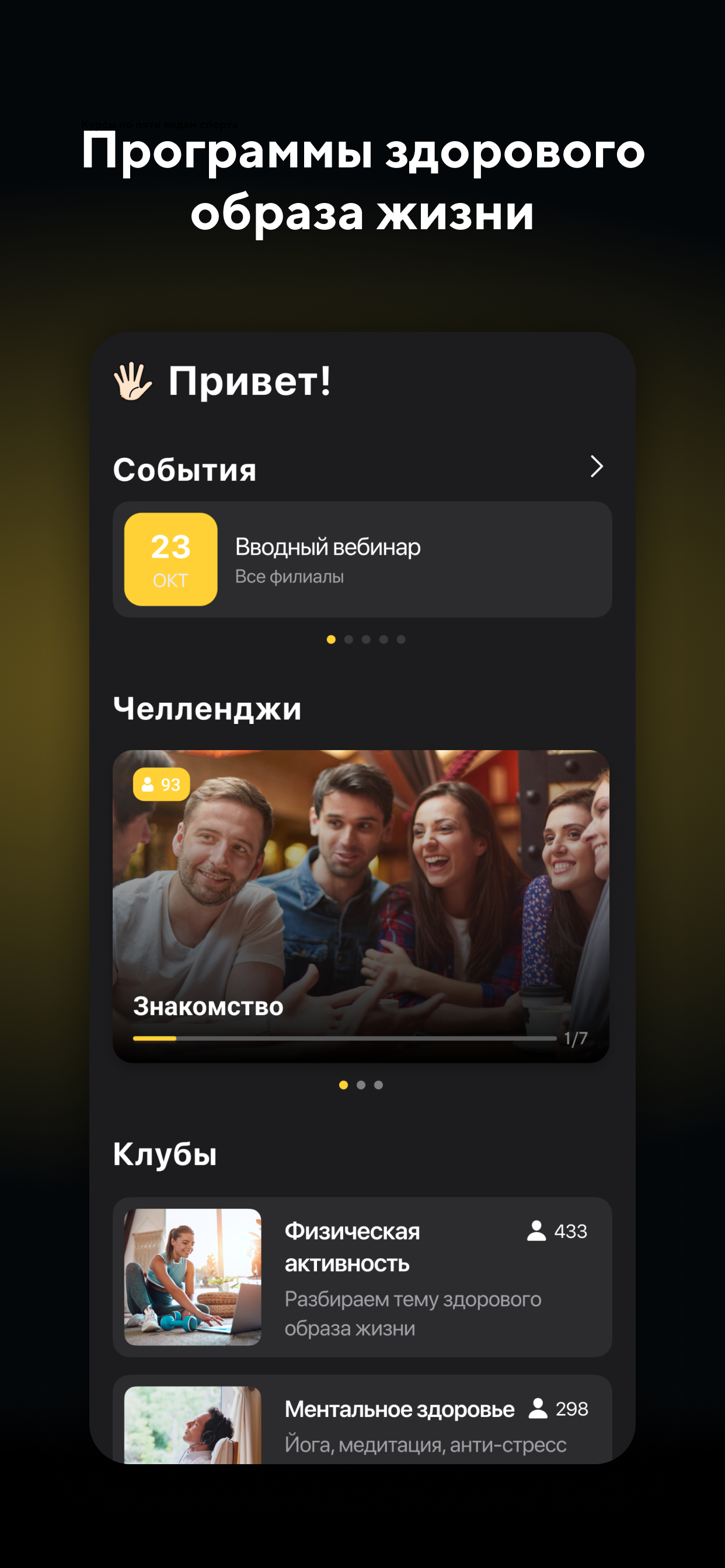 WELLmove