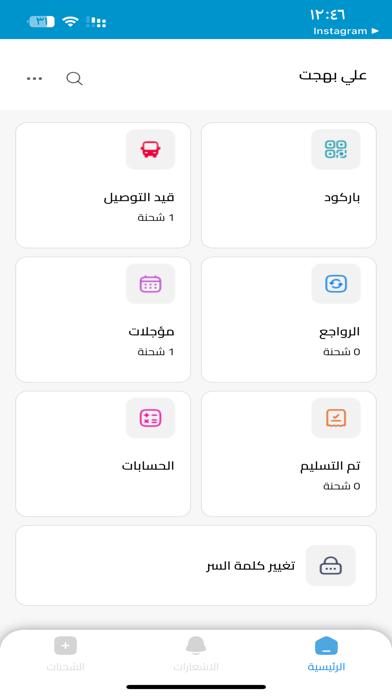 عميل تيربو Screenshot