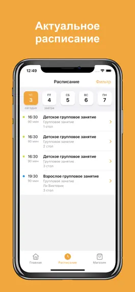 Game screenshot Клуб 'Матчбол' apk