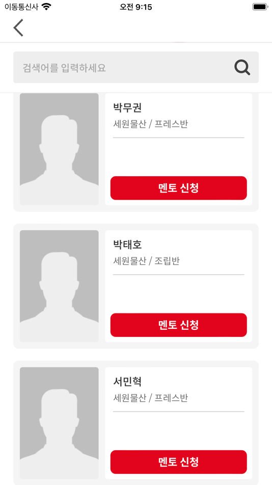 #4. 세원 인재개발 (iOS) Door: Seung Chul Chu