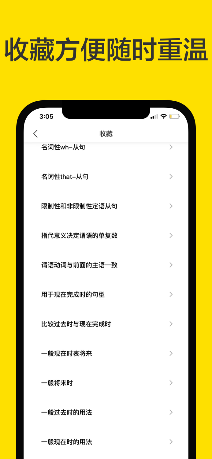 英语语法-初高中必考语法