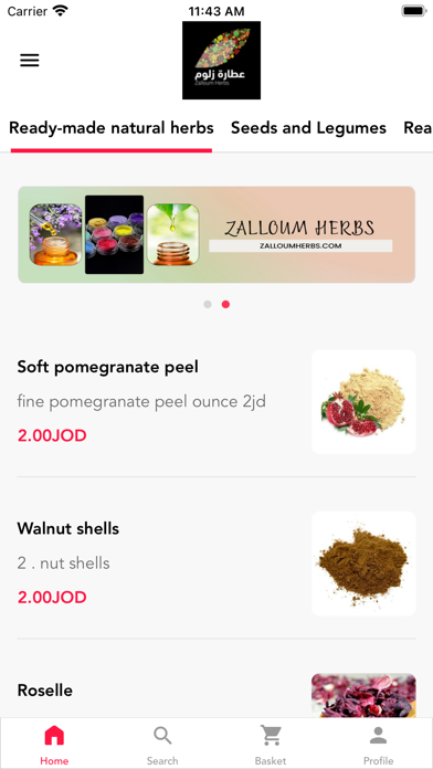 عطارة زلوم Zalloum Herbs Screenshot
