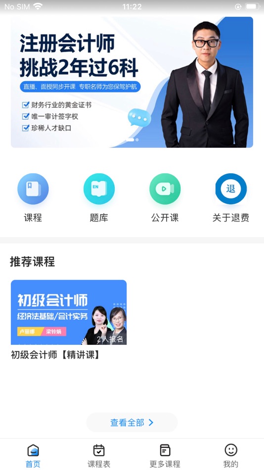 #1. 陈文卫云课堂 (iOS) 来自: Guangzhou Panyu Wenwei Education Training Center