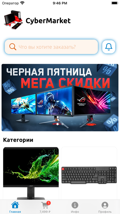 CyberMarket Screenshot