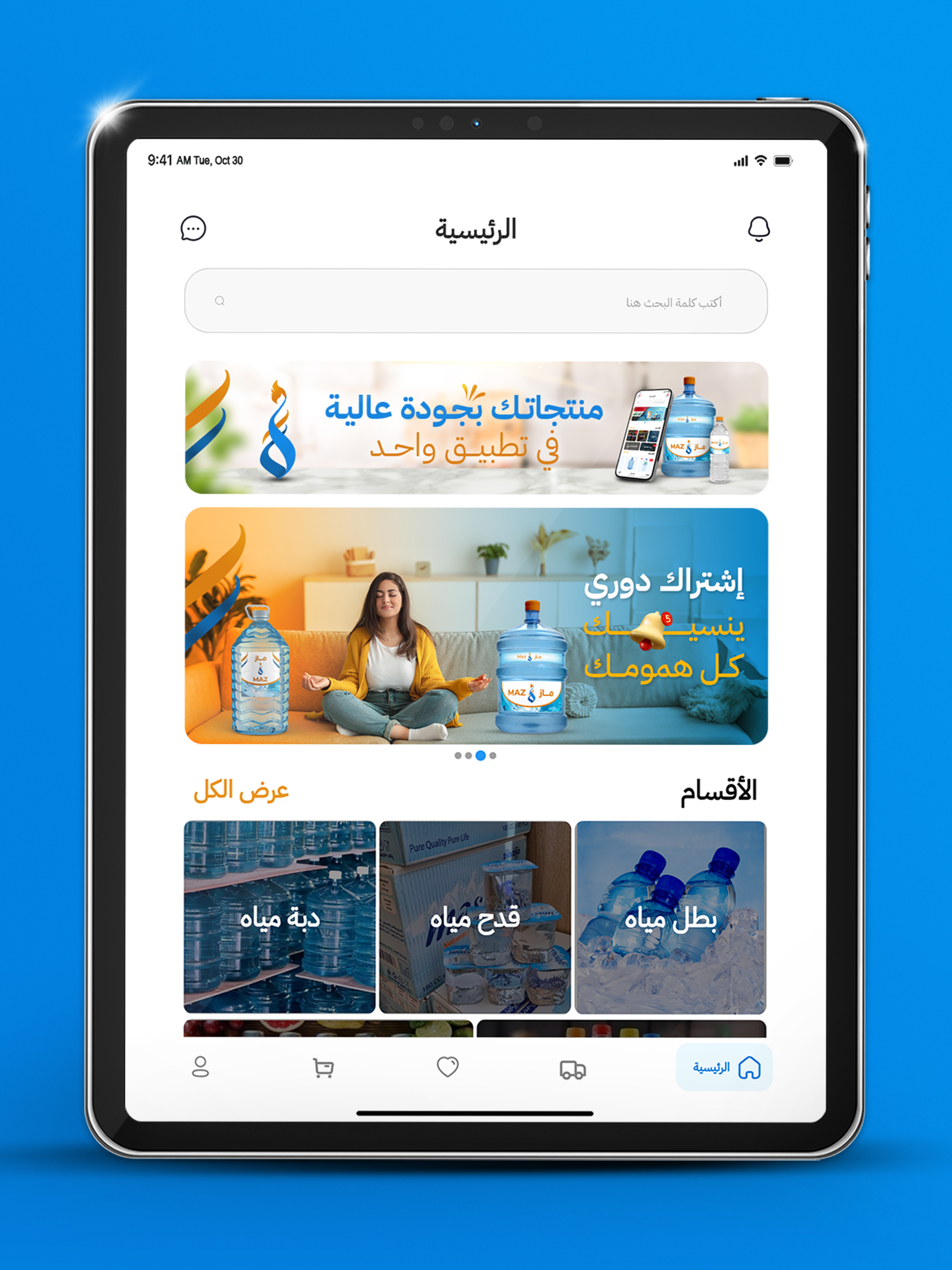 ماز - maz screenshot 7