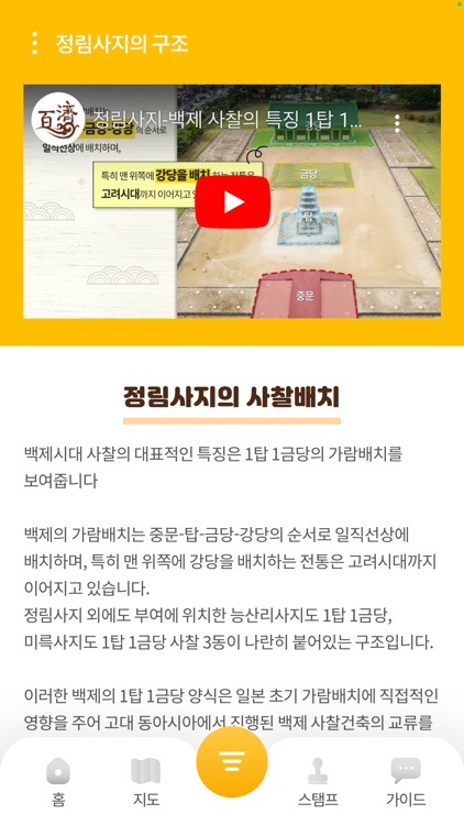 오디가까 screenshot-5