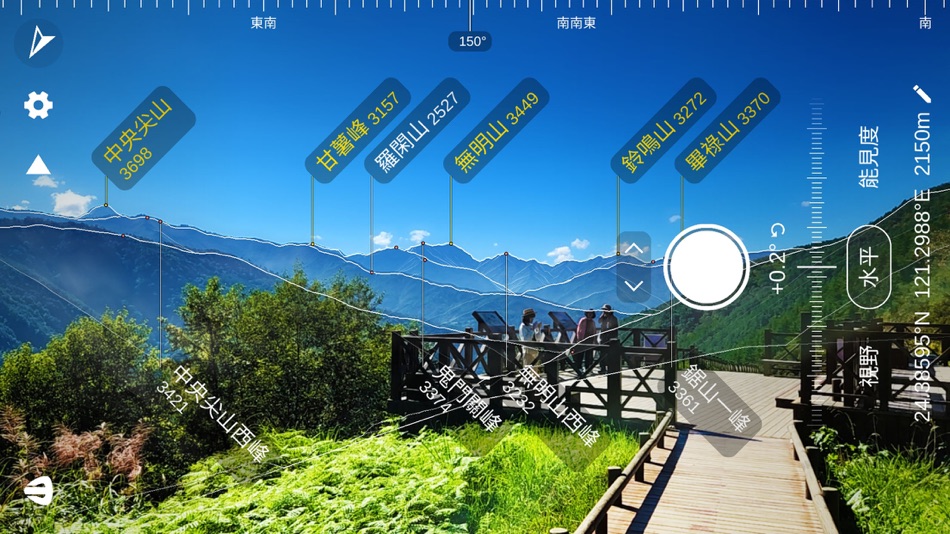 #4. 台灣山岳識別 - AR認山頭工具 (iOS) 由: Shao Chen Hong