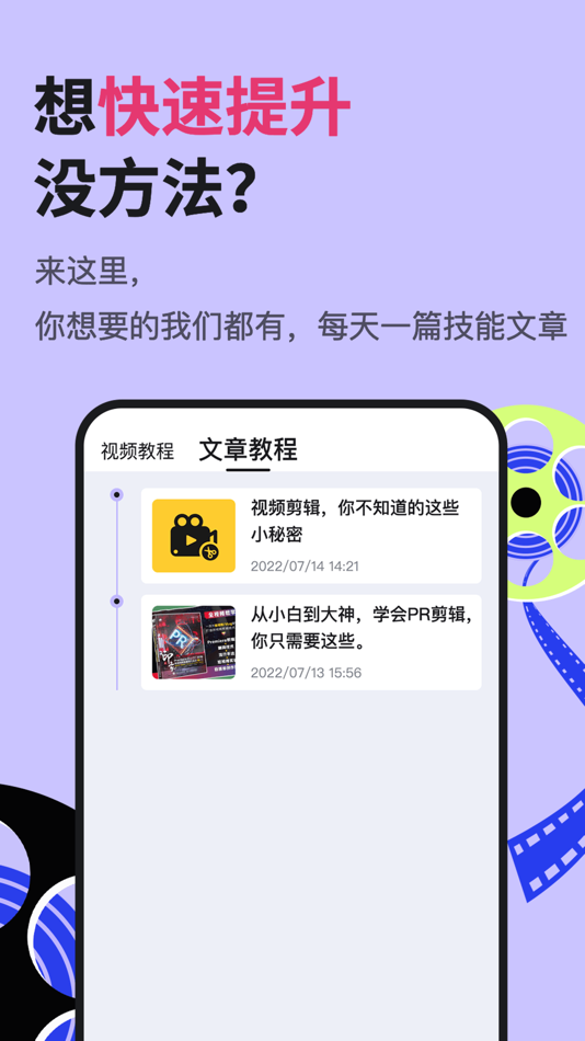 #3. 视频剪辑兼职-手机在线兼职赚钱app (iOS) 由: 长沙市多格人力资源有限公司