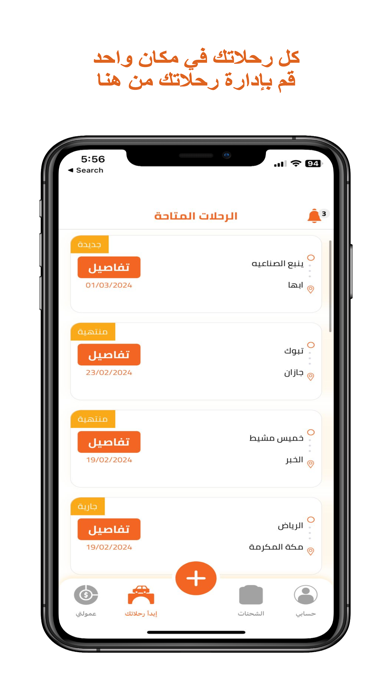 على دربي كابتن Screenshot
