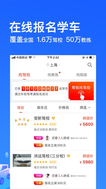 车轮驾考通-2018驾校学车考驾照必备 screenshot-4