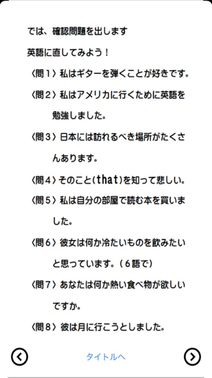伸びている塾の授業内容（英語中２編）９９ページ screenshot-4
