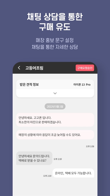 고고비파트너 screenshot-3