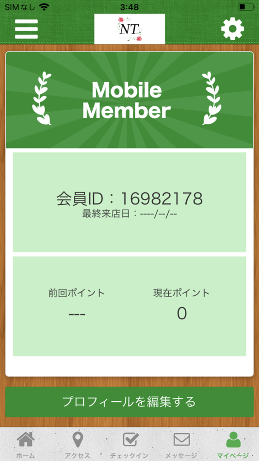 #3. ヘアーデザインネクステージ公式アプリ (iOS) Podle: JYUNYA SHIMODA