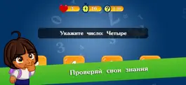 Game screenshot Учимся считать числа 123 apk