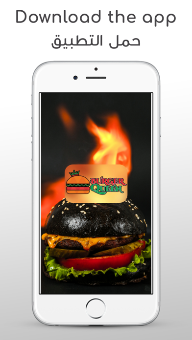 BurgerQueen App Screenshot
