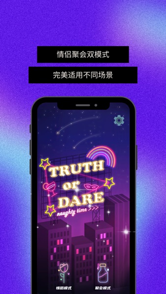 【图】真心话大冒险—情趣升级,迎接新的挑战吧!(截图2) 【图】真心话大冒险—情趣升级,迎接新的挑战吧!(截图2)