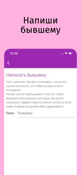 Game screenshot Крутой Разрыв hack