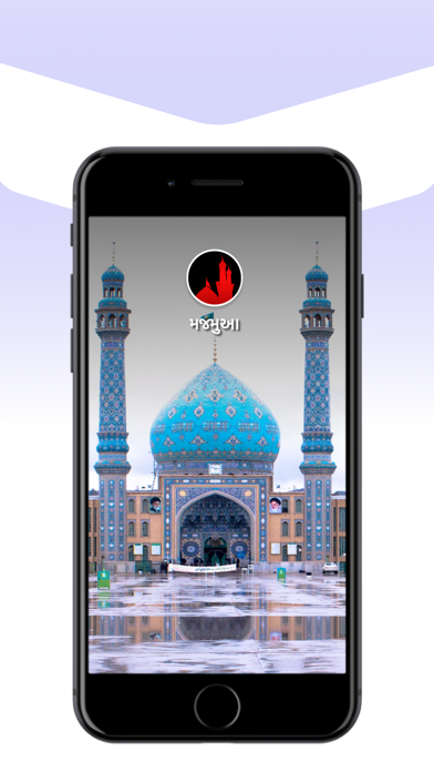 Majmua Screenshot