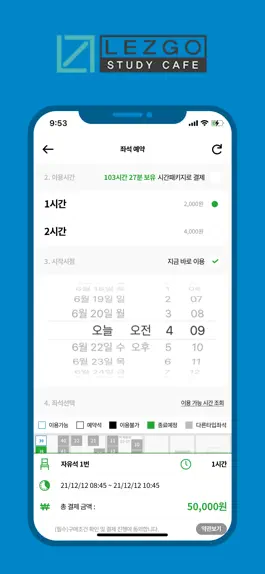 Game screenshot 레즈고 스터디카페 hack