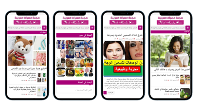 ArabLady Screenshot