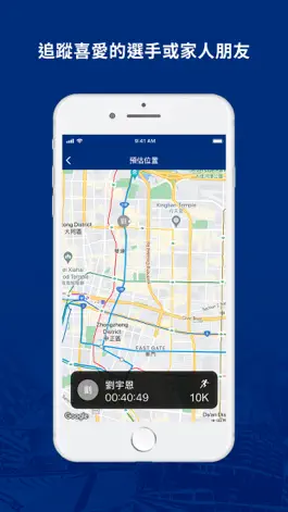 Game screenshot TAIPEI MARATHON apk