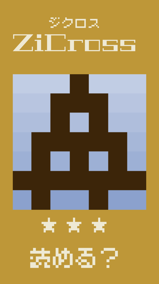 #4. ドット字のパズルゲーム - ZiCross（ジクロス） (iOS) Με: Kentaro Hosokawa