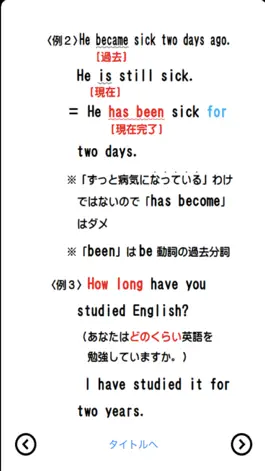 Game screenshot 伸びている塾の授業内容（英語中３編）９７ページ apk