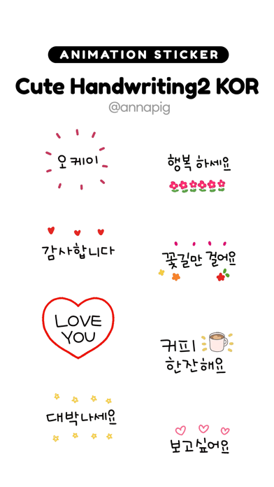 Screenshot 1 of Cute Handwriting2 KOR App